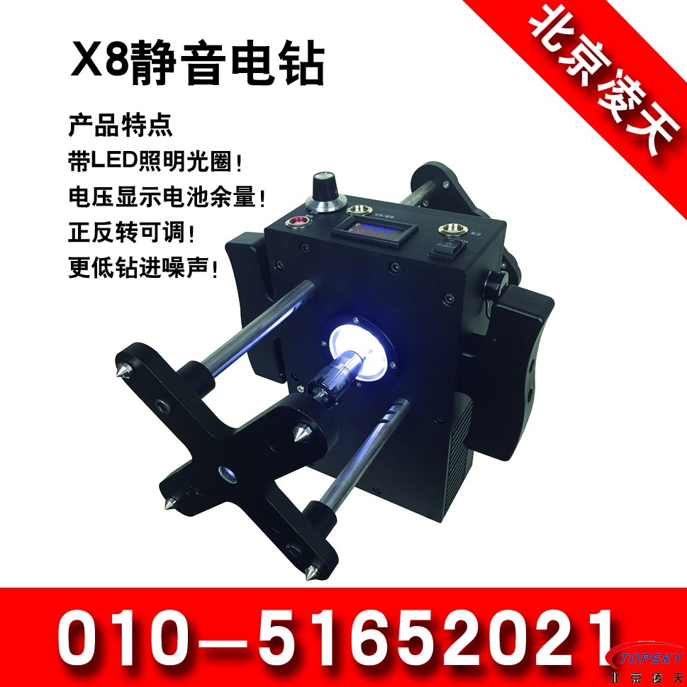 X8靜音電鉆（LED光圈、正反轉(zhuǎn)、低噪音）