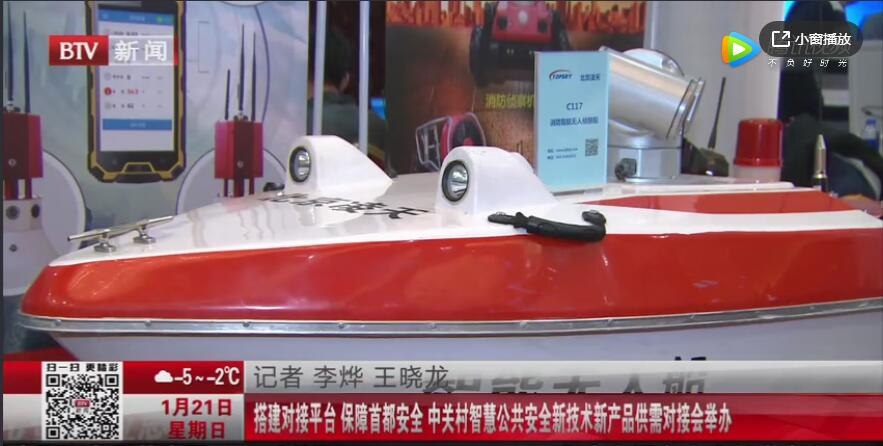 媒體持續(xù)報(bào)道：中關(guān)村智慧公共安全新技術(shù)新產(chǎn)品供需對接會