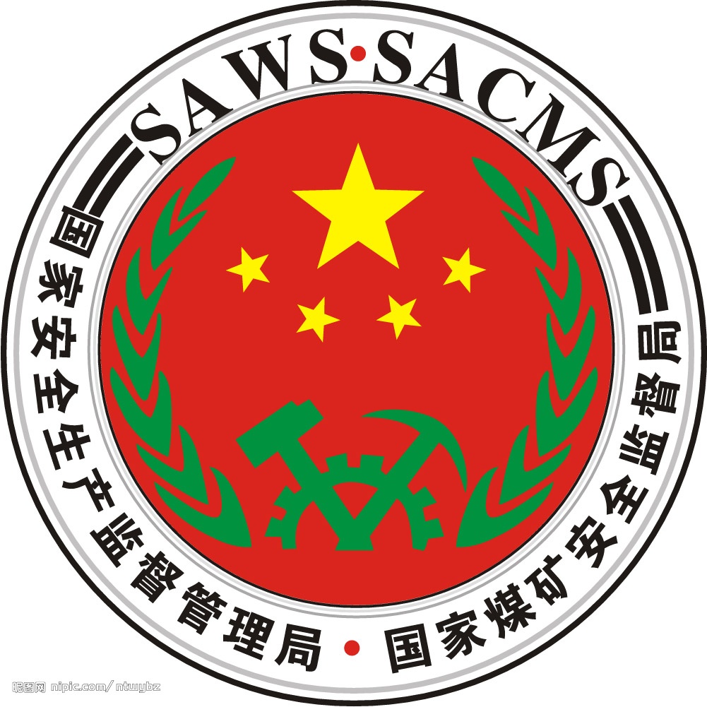 國(guó)家煤礦安全監(jiān)察局關(guān)于印發(fā)2018年“一通三防”等5個(gè)專(zhuān)項(xiàng)監(jiān)察方案的通知