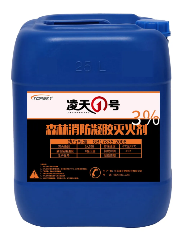 【新品發布】這款森林滅火凝膠，不復燃，用量大，尋求各省總代理